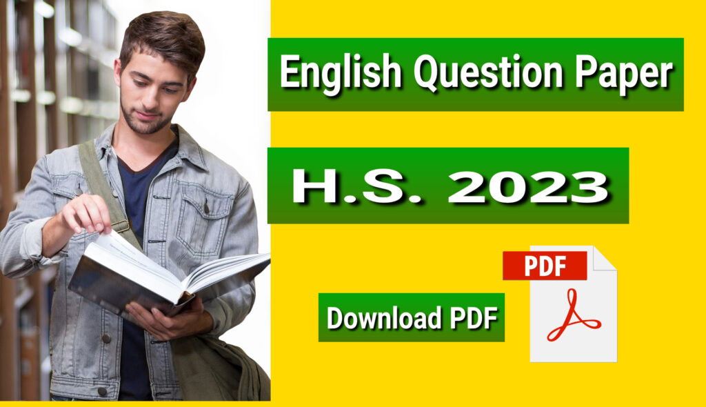 English question paper 2023